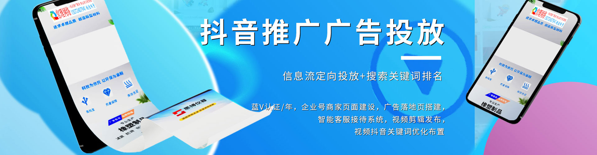 金山sem服务